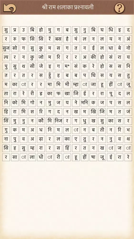 The Ramayan應用截圖
