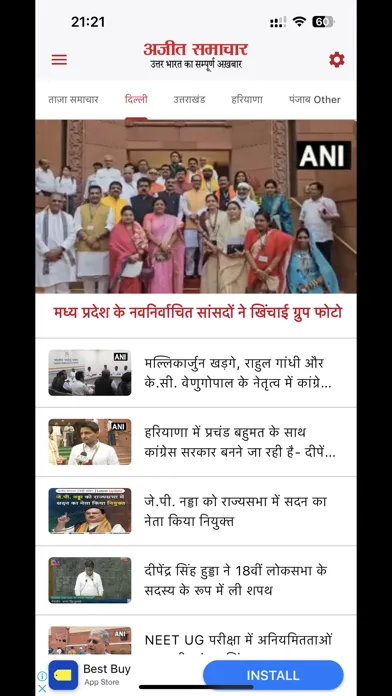Ajit Samachar Screenshots