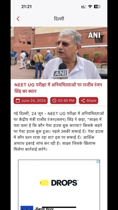 Ajit Samachar Screenshots