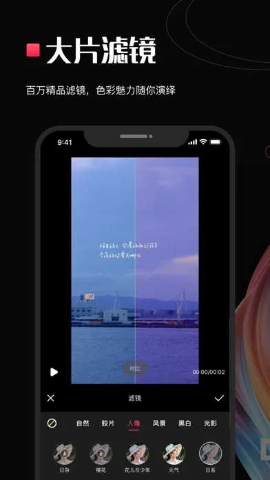 剪辑-VLOG视频制作&视频编辑 Screenshots
