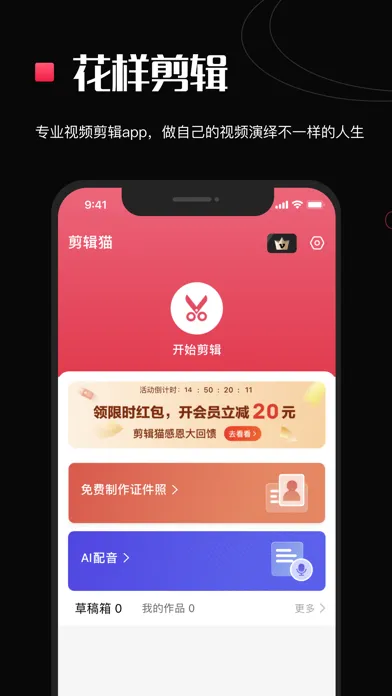 剪辑-VLOG视频制作&视频编辑 Screenshots