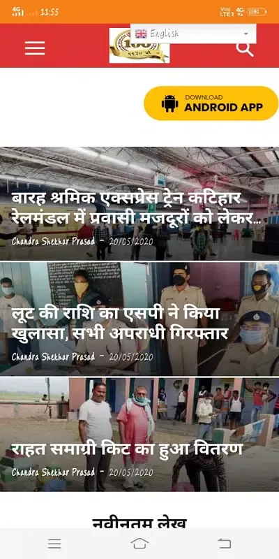 Ajj News Screenshots