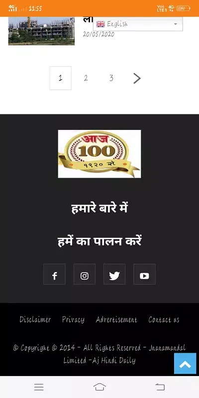 Ajj News Screenshots