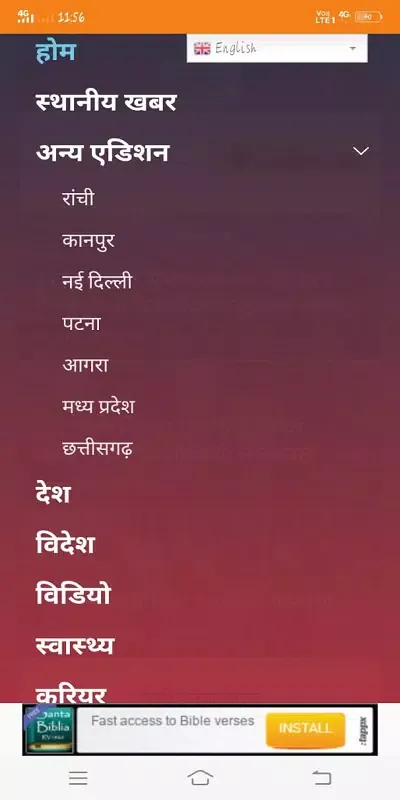 Ajj News Screenshots