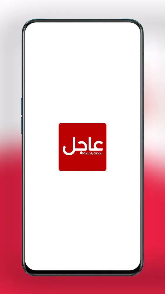 عاجل لحظة بلحظة Screenshots