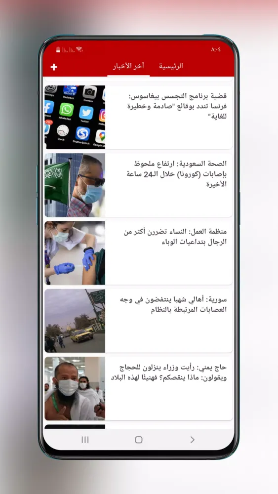 عاجل لحظة بلحظة Screenshots