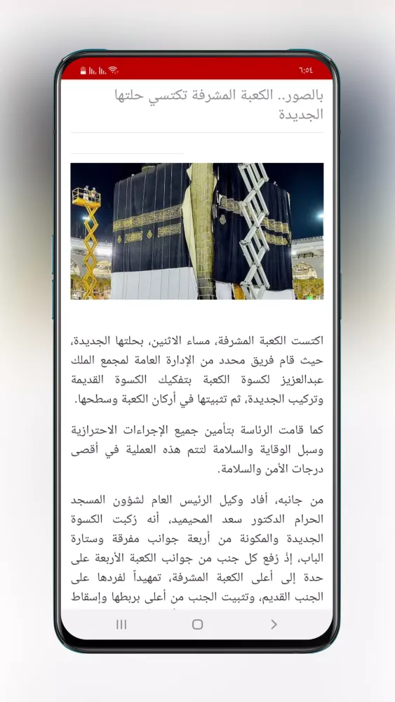 عاجل لحظة بلحظة Screenshots