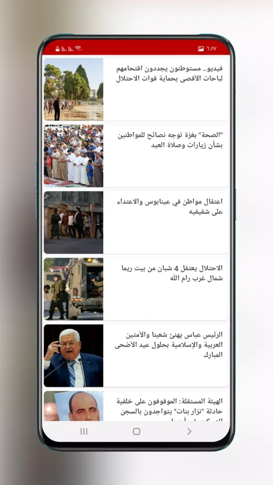 عاجل لحظة بلحظة Screenshots