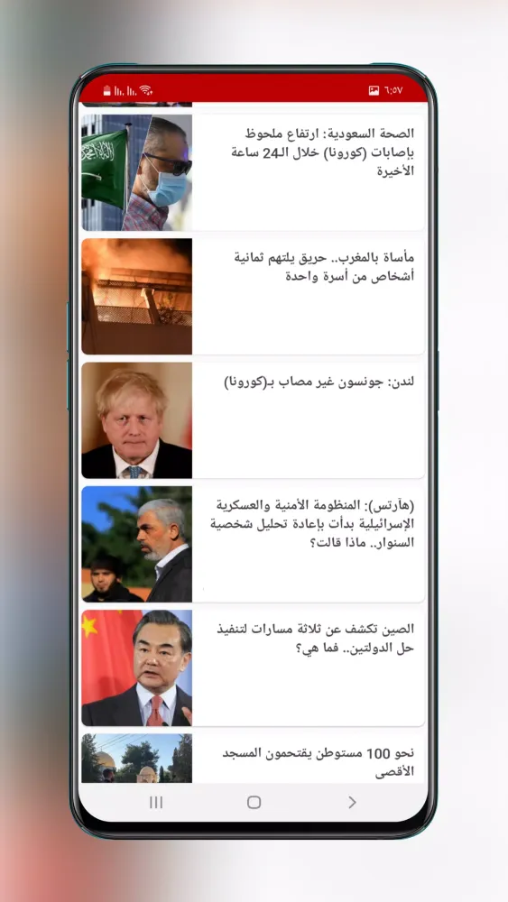 عاجل لحظة بلحظة Screenshots