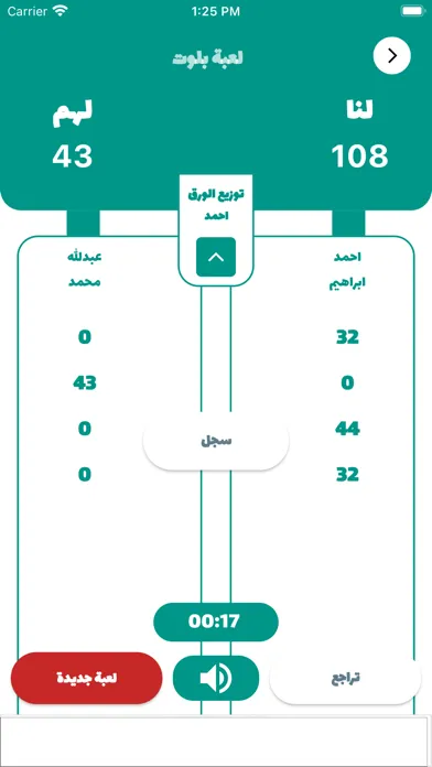 تطبيق حاسبة شدة应用截图
