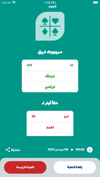 تطبيق حاسبة شدة应用截图