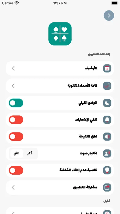 تطبيق حاسبة شدة应用截图