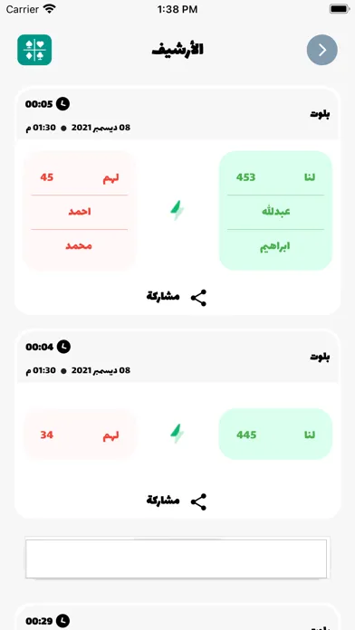 تطبيق حاسبة شدة应用截图