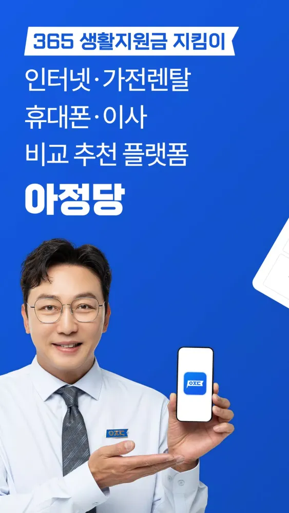 아정당 Screenshots