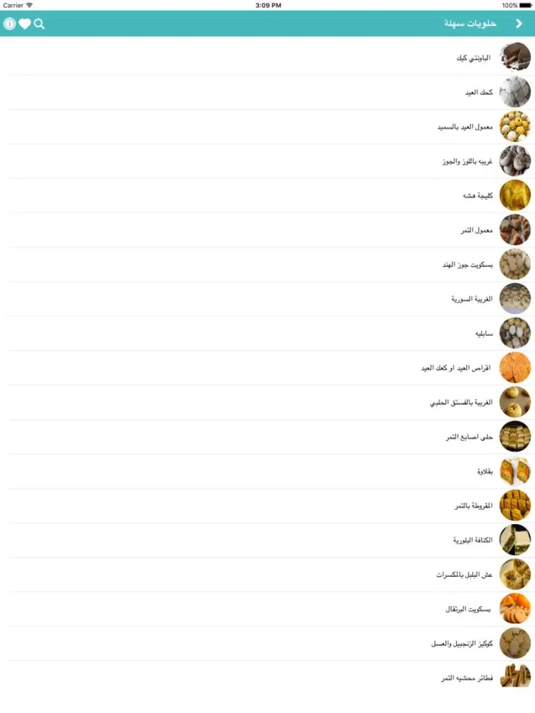 حلويات سهلة iPad  স্ক্রিনশট