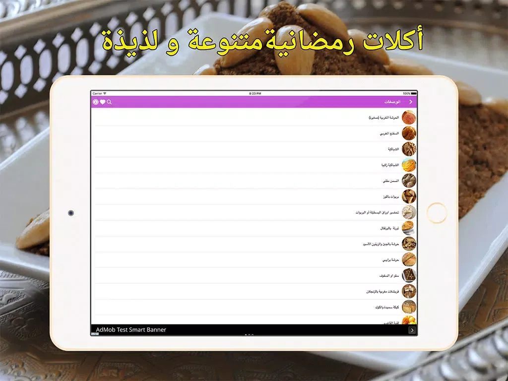 Screenshot di وصفات رمضان iPad 