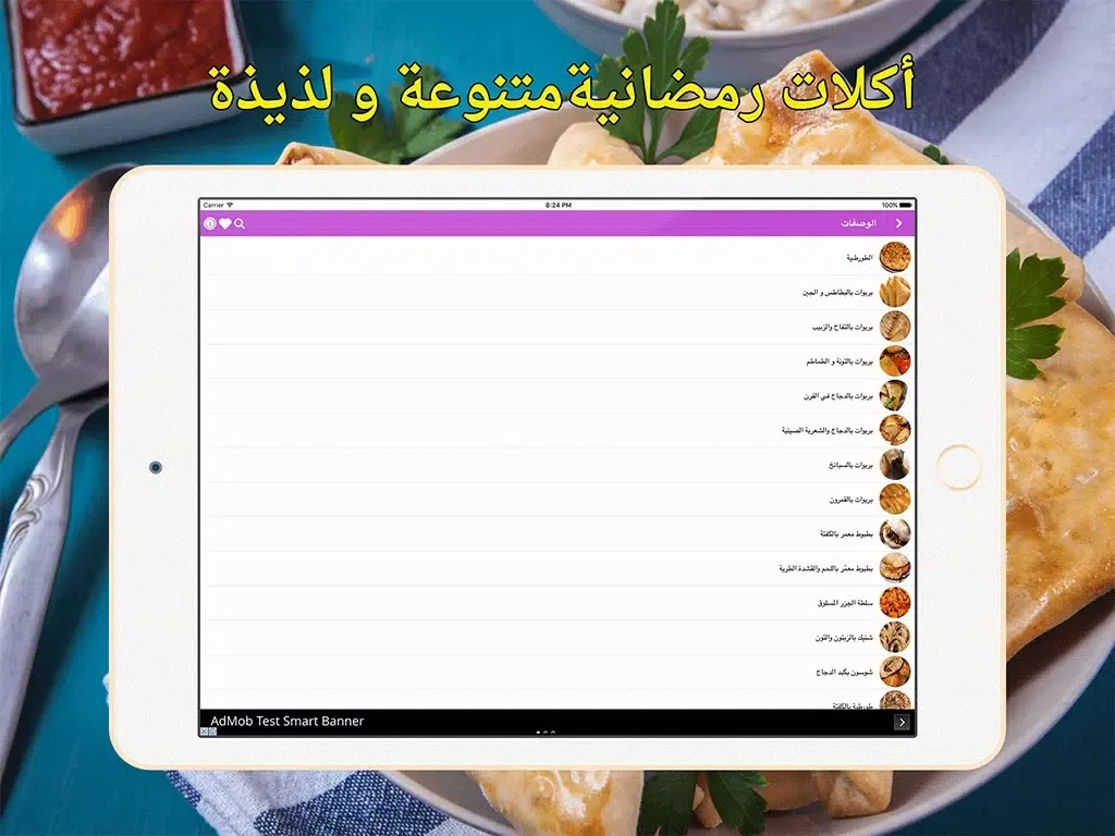 Screenshot di وصفات رمضان iPad 