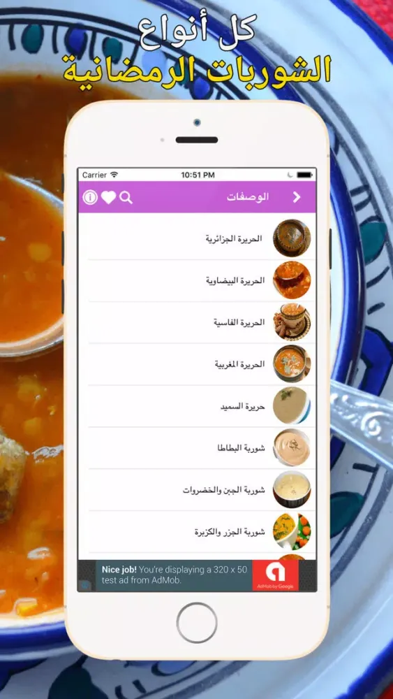 Screenshot di وصفات رمضان