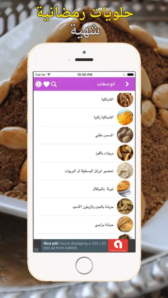 Screenshot di وصفات رمضان