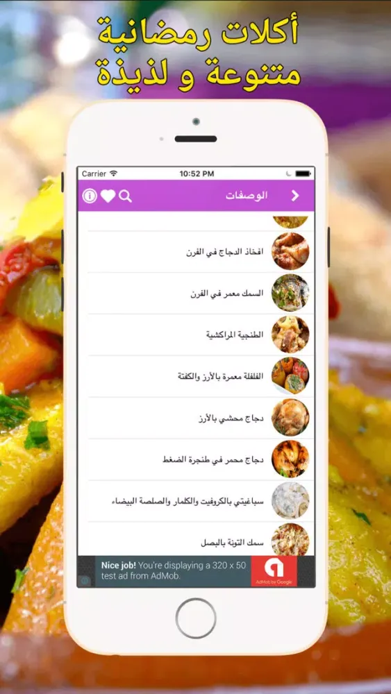 Screenshot di وصفات رمضان