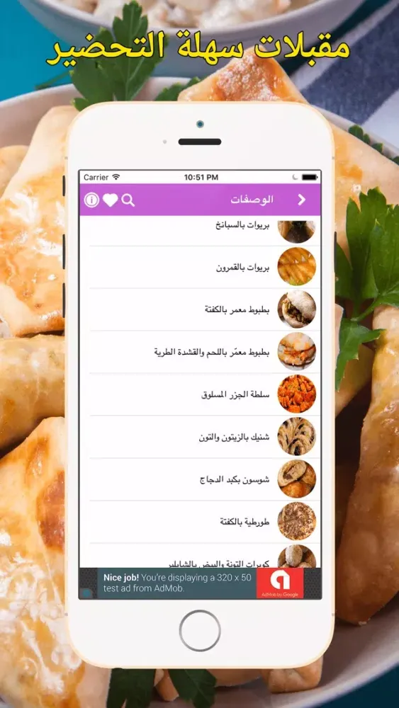 Screenshot di وصفات رمضان