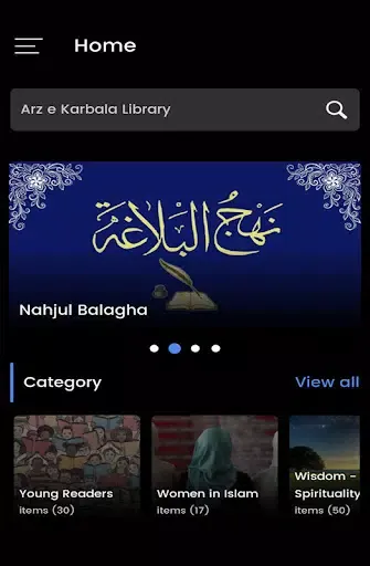 Arz e Karbala Library Screenshots