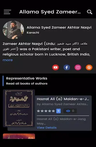Arz e Karbala Library Screenshots