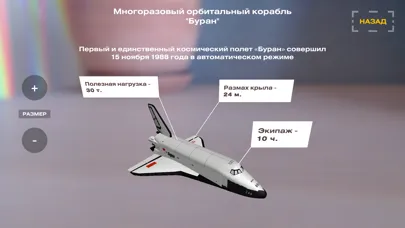Zrzuty ekranu Rossiya Kids Kosmos