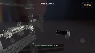 Zrzuty ekranu Rossiya Kids Kosmos