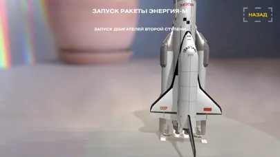 Zrzuty ekranu Rossiya Kids Kosmos