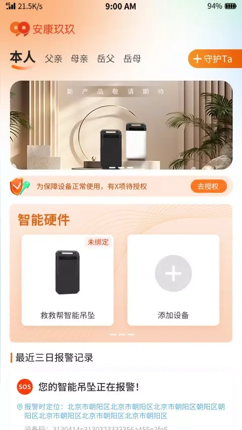 Capturas de pantalla de 安康玖玖