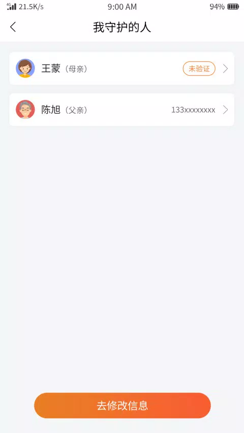 安康玖玖 Screenshots