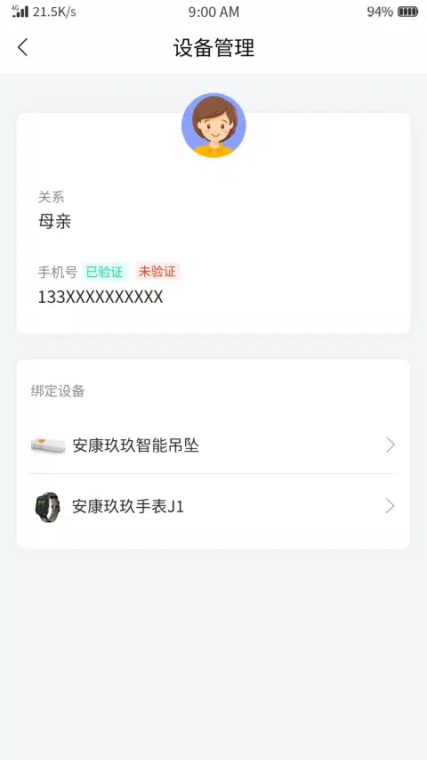 安康玖玖 Screenshots