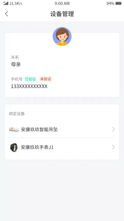 Capturas de pantalla de 安康玖玖