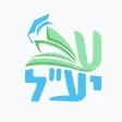 Yael Yael