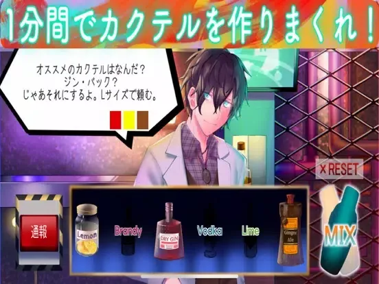 Capturas de tela do One Minute Bartender iPad 