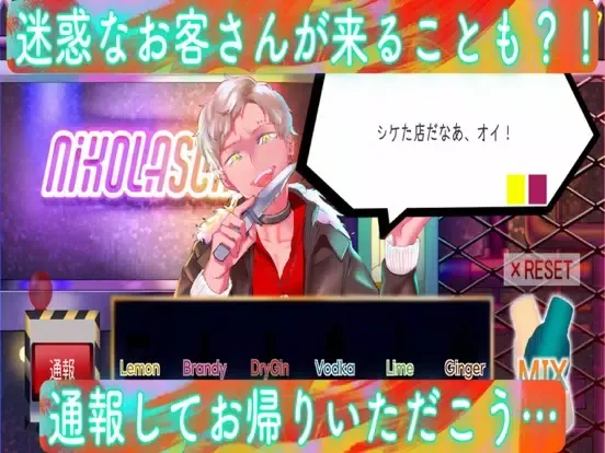 Capturas de tela do One Minute Bartender iPad 