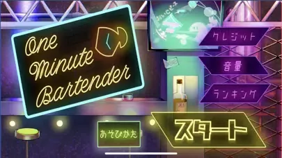 Capturas de tela do One Minute Bartender