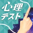お絵かき 心理 テスト お絵かき 心理 テスト