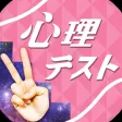 ㊙お絵かき心理テスト通 ㊙お絵かき心理テスト通