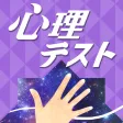 お絵かき心理テスト⑤ お絵かき心理テスト⑤