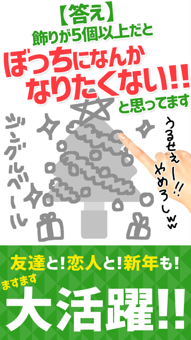 ㊙お絵かき心理テストSIX স্ক্রিনশট