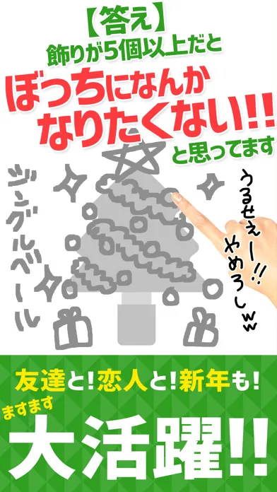 ㊙お絵かき心理テストSIX Screenshots