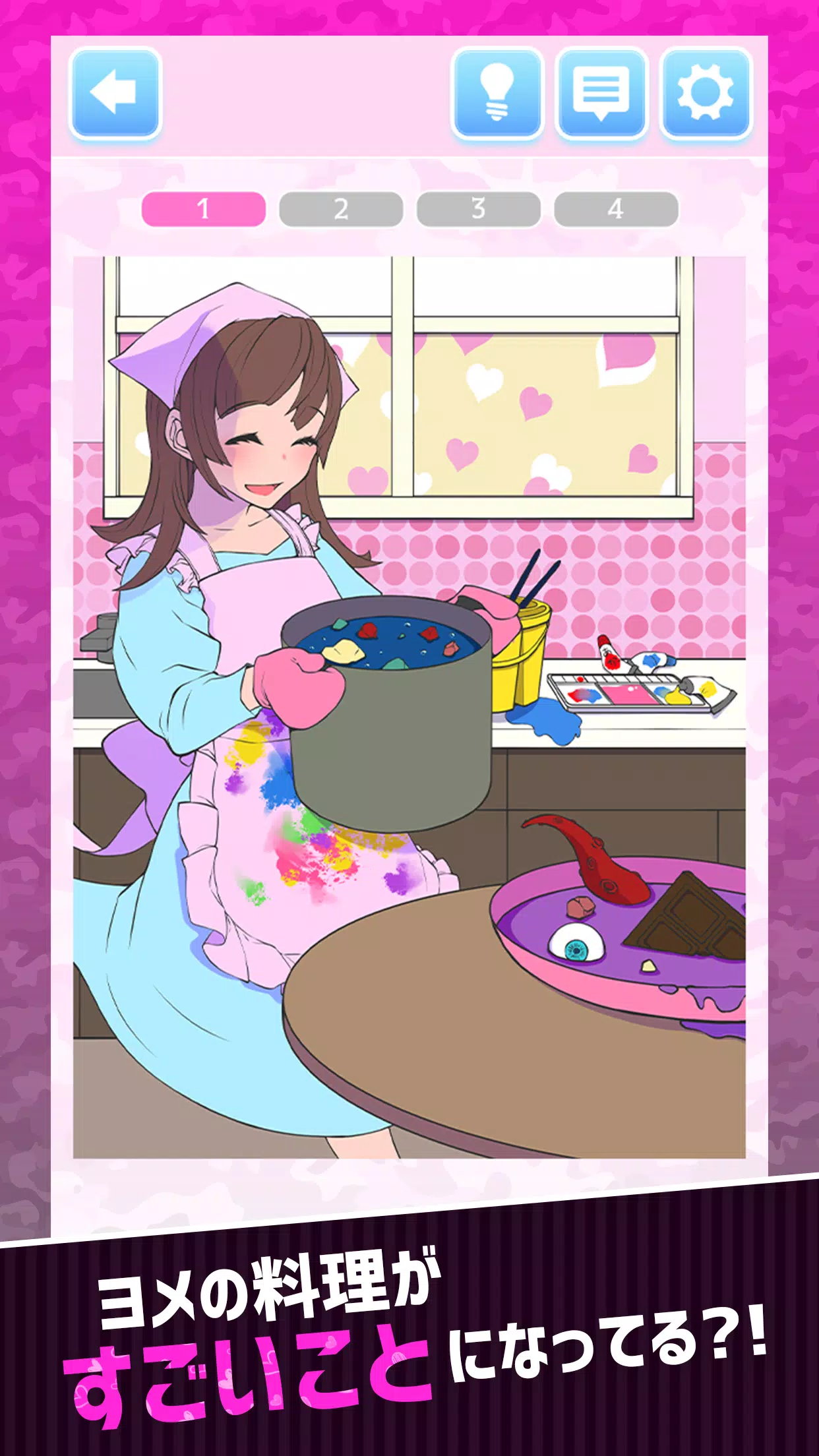 息子のおヨメたん Screenshots