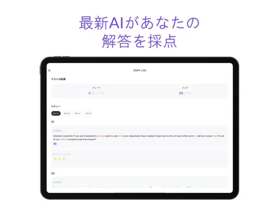 Musio ESAT-J iPad  سکرین شاٹس