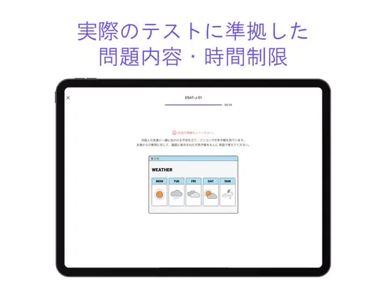 Musio ESAT-J iPad  سکرین شاٹس