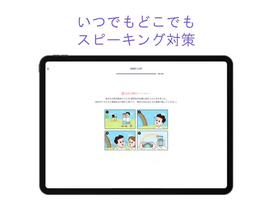 Musio ESAT-J iPad  سکرین شاٹس