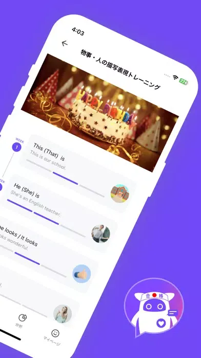 Musio ESAT-J سکرین شاٹس
