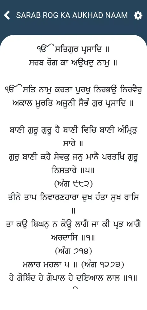 Sarab Rog Ka Aukhad Naam Screenshots