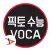 Picto 수능